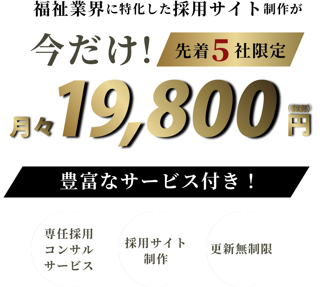 ｜JOB PRIDE（ジョブプライド）| 福祉業界で求人を出しても人が来ないなど事業所の人材不足や人手不足、お困りごとを採用サイト制作にて解決する会社｜神戸市、明石市、加古川市、稲美町、姫路市から全国対応