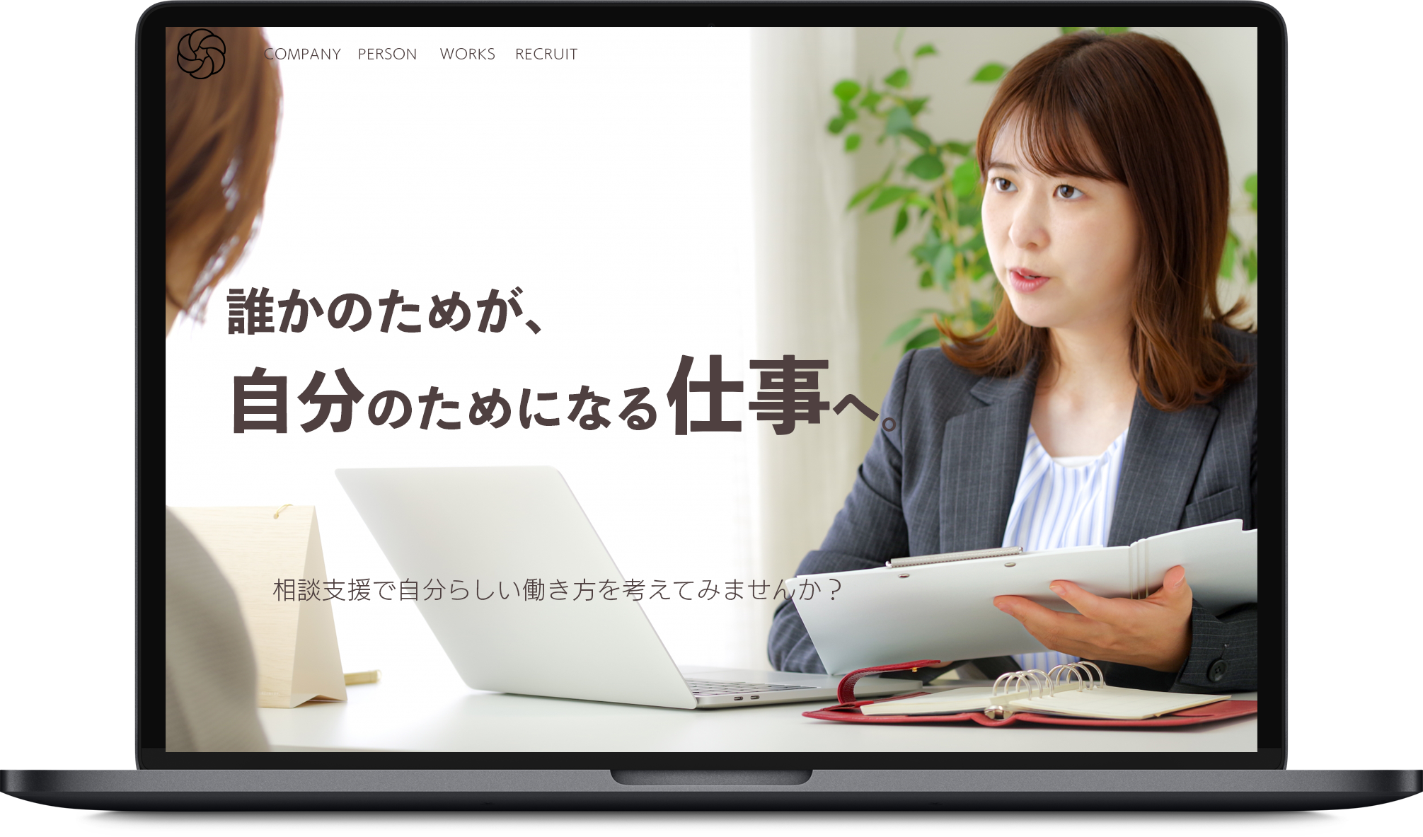 JOB PRIDE（ジョブプライド）| 福祉業界で求人を出しても人が来ないなど事業所の人材不足や人手不足、お困りごとを応募が来る採用サイト制作にて解決する会社｜神戸市、明石市、加古川市、稲美町、姫路市から全国対応