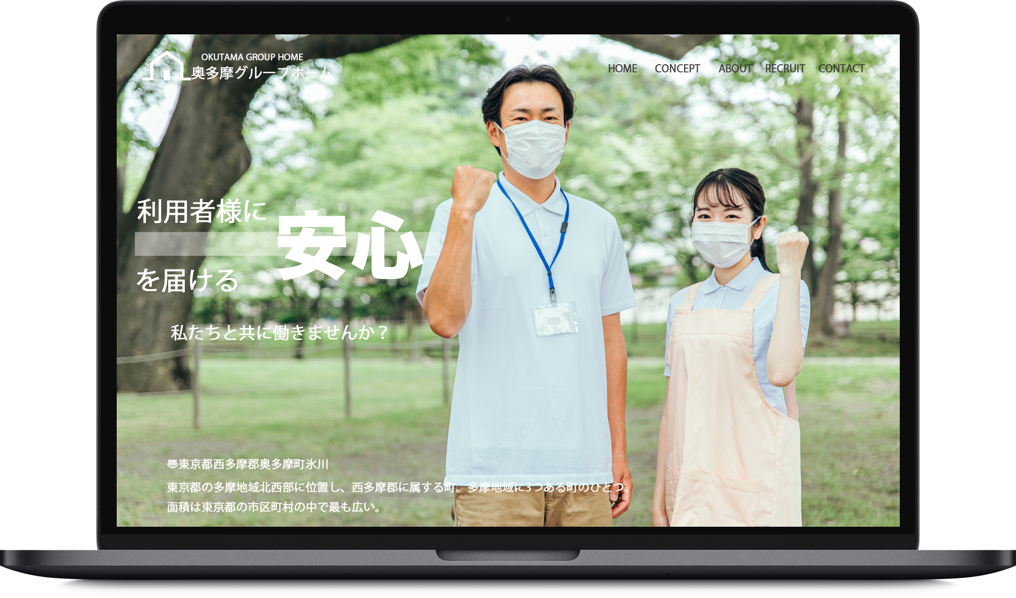 JOB PRIDE（ジョブプライド）| 福祉業界で求人を出しても人が来ないなど事業所の人材不足や人手不足、お困りごとを応募が来る採用サイト制作にて解決する会社｜神戸市、明石市、加古川市、稲美町、姫路市から全国対応