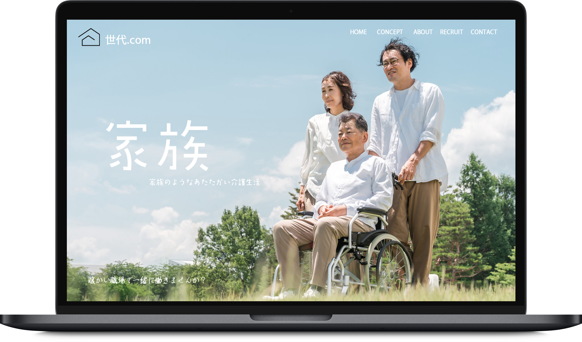 JOB PRIDE（ジョブプライド）| 福祉業界で求人を出しても人が来ないなど事業所の人材不足や人手不足、お困りごとを応募が来る採用サイト制作にて解決する会社｜神戸市、明石市、加古川市、稲美町、姫路市から全国対応